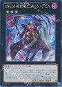 SR CNo.65 裁断魔王ジャッジ・デビル
