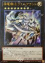 UR 神竜騎士フェルグラント