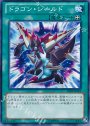 N ドラゴン・シールド
