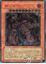 UL 神炎皇ウリア