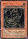 UL 降雷皇ハモン