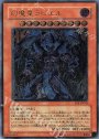 UL 幻魔皇ラビエル