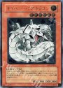 UL サイバー・バリア・ドラゴン