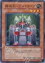 N 機械王-プロトタイプ