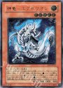 UL 神竜-エクセリオン