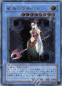 UL 破滅の女神ルイン