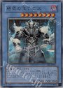 SR 終焉の王デミス