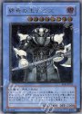 UL 終焉の王デミス