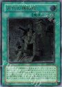 UL 古代の機械城