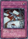N アタック・リフレクター・ユニット