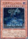 UL 地縛神 Ccarayhua