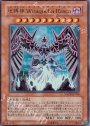 UR 地縛神 Wiraqocha Rasca