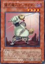 N 儀式魔人プレサイダー