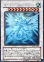 HR セイヴァー・スター・ドラゴン