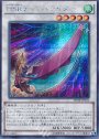 SE HSRチャンバライダー