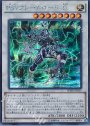SE PSYフレームロード・Ω
