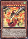 UR ドラグニティアームズ-グラム