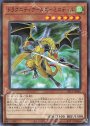 P-N ドラグニティアームズ-ミスティル