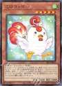 N こけコッコ