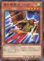 N 風の精霊 ガルーダ