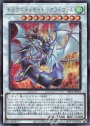 SE ドラグニティナイト-アラドヴァル
