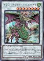 SE ドラグニティナイト-バルーチャ