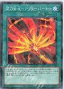 P-N 閃刀術式-アフターバーナー