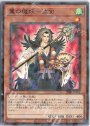 P-N 翼の魔妖-波旬