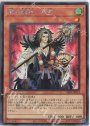 SE 翼の魔妖-波旬