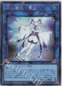 SE 氷の魔妖-雪女