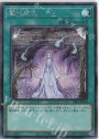 SE 魔妖廻天
