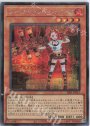 SE ウィッチクラフト・シュミッタ