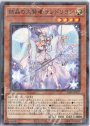 P-N 結晶の大賢者サンドリヨン