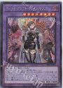 SE ウィッチクラフト・バイスマスター