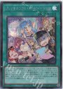 SE ウィッチクラフト・コンフュージョン