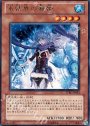 R 氷結界の舞姫