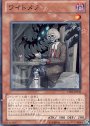 NR ワイトメア