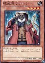 SR 破戒僧 ランシン