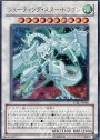 UR シューティング・スター・ドラゴン