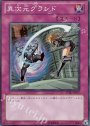 SR 異次元グランド
