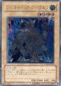 UL ジェネティック・ワーウルフ