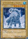 R フロストザウルス