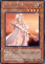 R 静寂の聖者