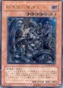 UL 暗黒界の魔神 レイン