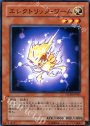 N エレクトリック・ワーム