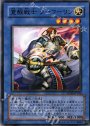 N 覚醒戦士 クーフーリン