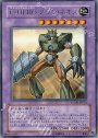 UR E・HERO グラン・ネオス