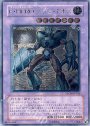 UL E・HERO グラン・ネオス