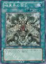 SR 暗黒界の取引