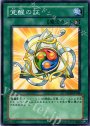 N 覚醒の証